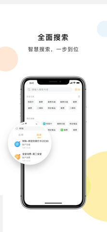 浙大校园卡App