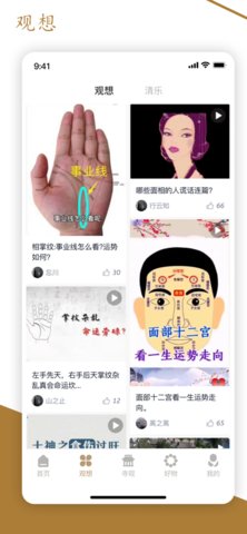 一叶之观App