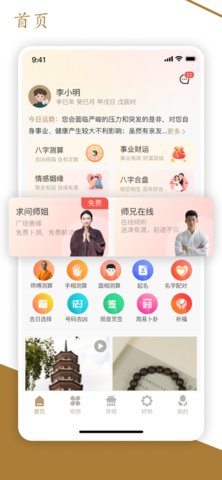 一叶之观App