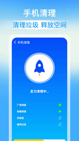 速豹清理App