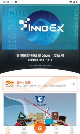 香港贸易发展局app