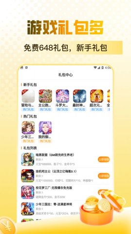 折扣手游01折App