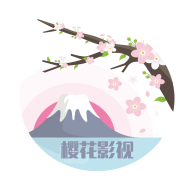 樱花影视官方免费版 1.9.5 安卓版