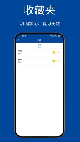 navi韩语社App