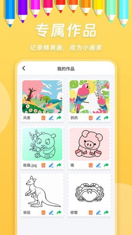小熊画画App