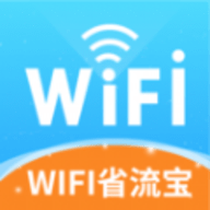 WIFI省流宝App 1.0.1 安卓版