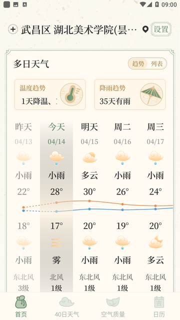 丰年天气app