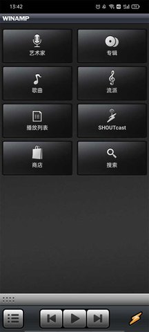 winamp播放器中文版App