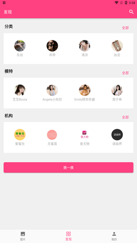 仙女库App下载