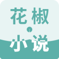 花椒小说App 1.0.0 安卓版