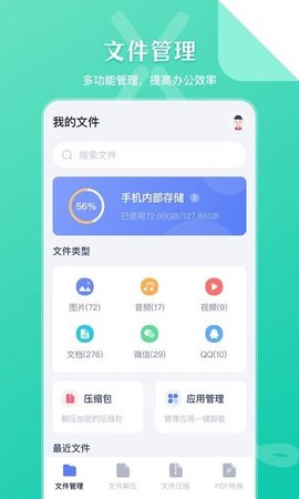 sd文件管理app