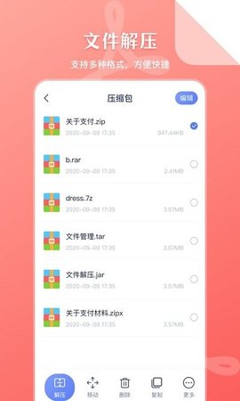 sd文件管理app