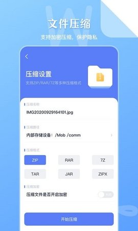 sd文件管理app