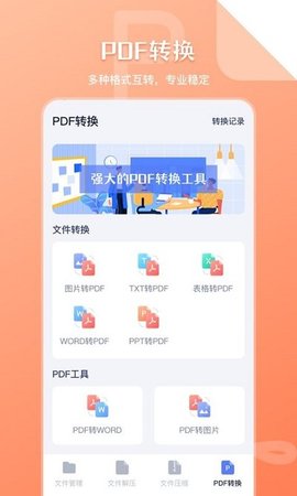 sd文件管理app