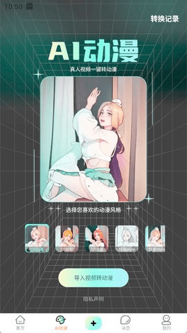 啵啵动漫App