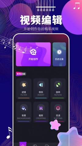香草视频播放器App