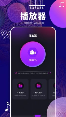 香草视频播放器App