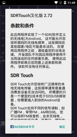 SDRtouch