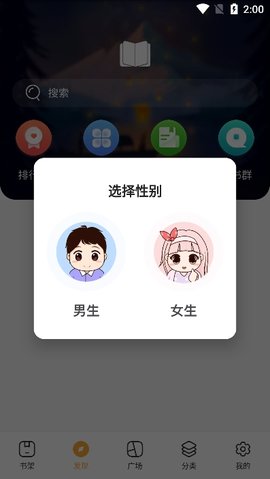 奇文小说app