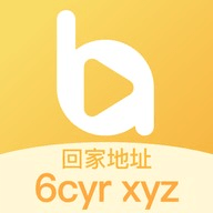 6cyrxyz视频app 11.5.5 官方版