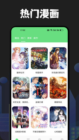 樱花次元盒子App