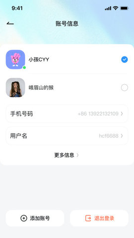 QieQie交友App