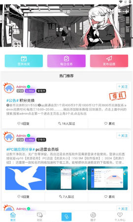壹叁云社区App