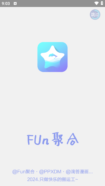 Fun聚合影视app