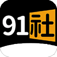 91社App 1.0 安卓版