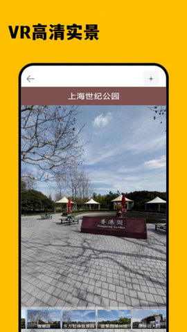 3D卫星精准街景地图App