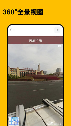 3D卫星精准街景地图App