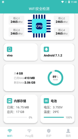 畅连随行wifi最新版