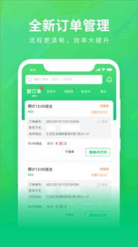 购e购商家版app