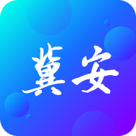 冀安培训app 1.0.0 安卓版