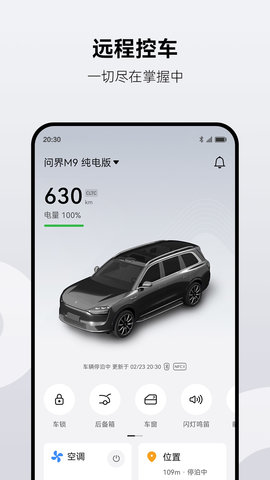 华为AITO汽车app