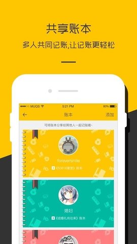 财务记账本app
