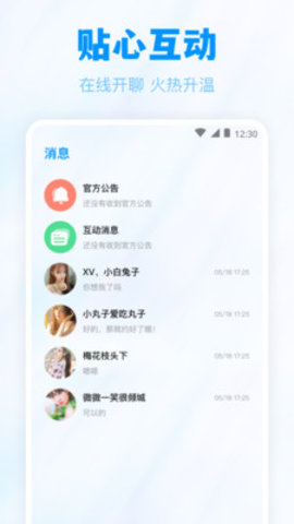 百丽直播平台App