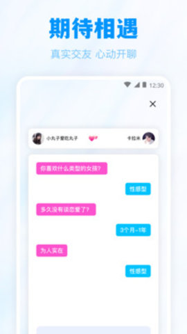 百丽直播平台App