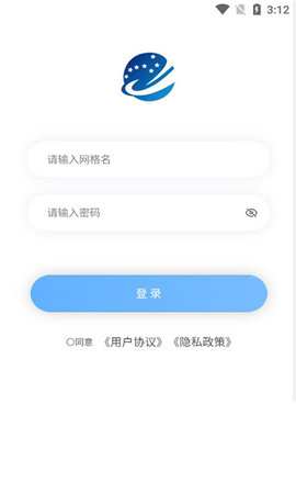 智慧监管检查系统App