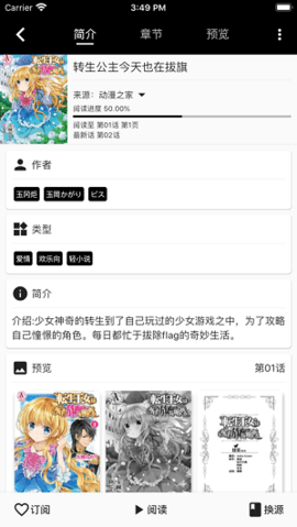 榴莲漫画App