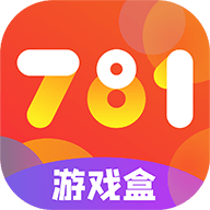 781游戏盒子App