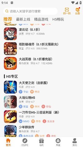 千游互娱App