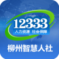 柳州智慧人社App 1.2.6 安卓版