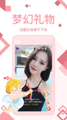 水蜜桃直播App