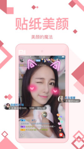 水蜜桃直播App