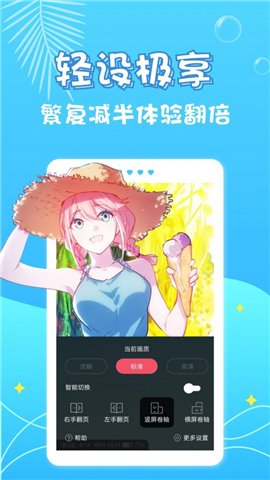红人韩漫App