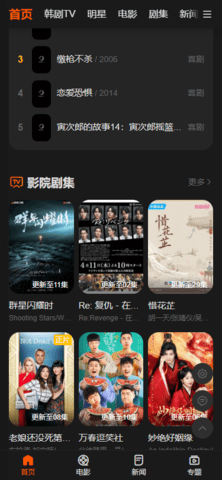 唐人街影视App安卓版