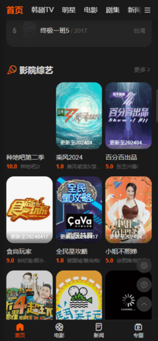唐人街影视电视版App