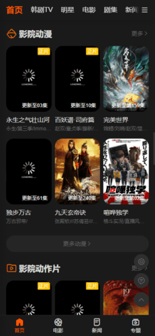 唐人街影视电视版App