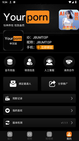 YourPorn视频App